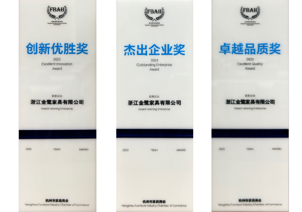 荣誉加冕|华体会官方注册-华体会（中国）荣获杭州家具商会多项荣誉称号