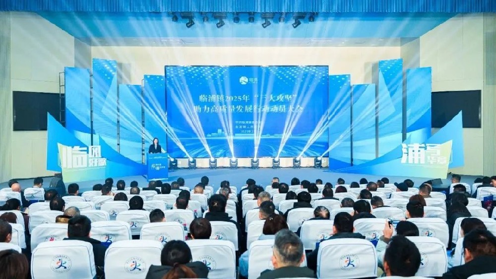 荣耀时刻|华体会官方注册-华体会（中国）荣获2024年度临浦镇税收突出贡献企业