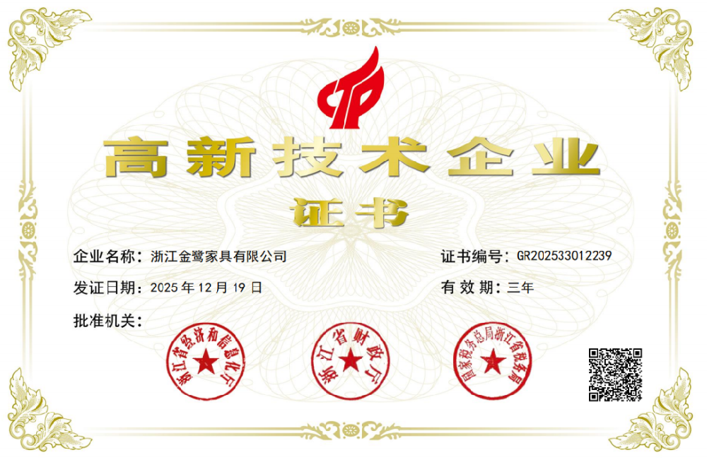 科创实力再获认可！华体会官方注册-华体会（中国）顺利通过国家高新技术企业再认证
